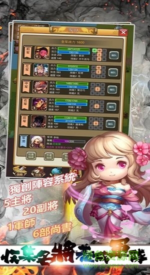 冒險(xiǎn)三國(guó)志內(nèi)購(gòu)修改版 v1.0 安卓單機(jī)版 1