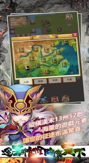 冒險(xiǎn)三國(guó)志內(nèi)購(gòu)修改版下載