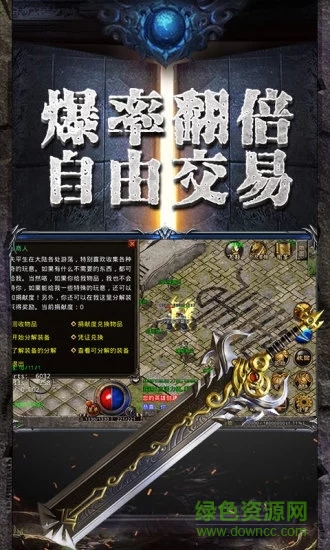 盛世遮天單職業(yè)手游傳奇下載