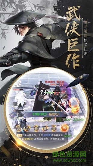 我在江湖之唯我獨(dú)仙 我在江湖之唯我獨(dú)仙安卓版