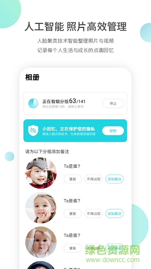 小回憶相冊 v3.1.2.0 安卓版 0