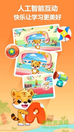 虎小陽英語 v1.0.2 安卓版 0