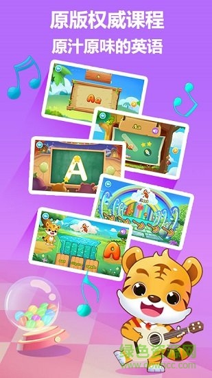 虎小陽英語 v1.0.2 安卓版 1