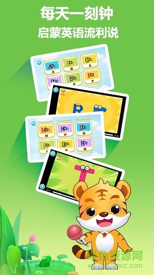 虎小陽英語 v1.0.2 安卓版 2