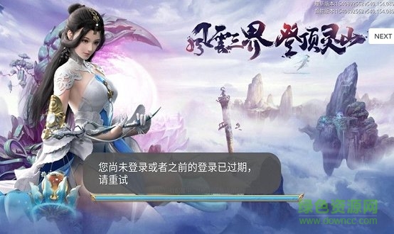 軒轅飛仙游戲下載