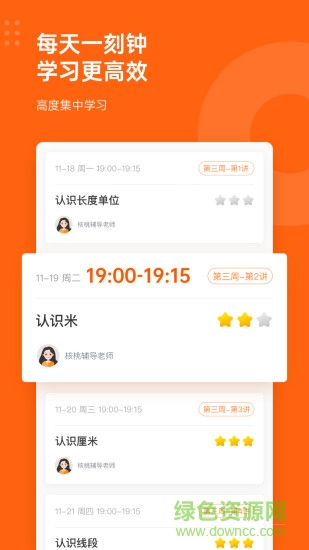 核桃數(shù)學(xué)最新版本免費(fèi) v1.15.1 官方安卓版 0
