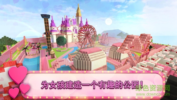 女孩主題世界 v1.1 安卓版 0