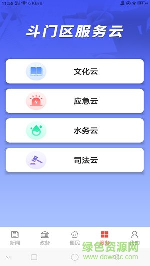 云上斗門(mén) v1.0.0 安卓版 0