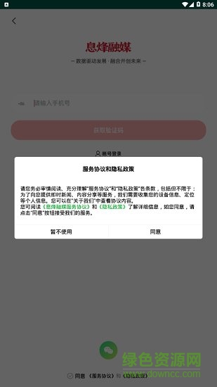 息烽融媒