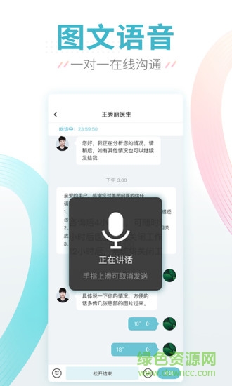 美圖問醫(yī) v1.7.7 安卓版 0