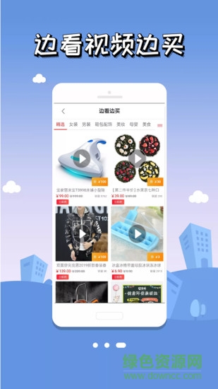 貍貓樂(lè)購(gòu) v1.0.67 安卓版 0