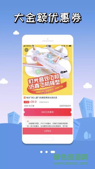 貍貓樂(lè)購(gòu)app