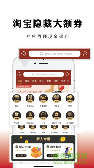 黑貓樂購 黑貓樂購app