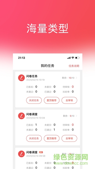 喵互助下載