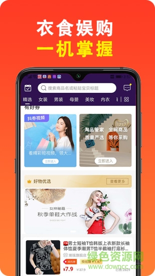 淘品管家 v2.0.10 安卓版 2