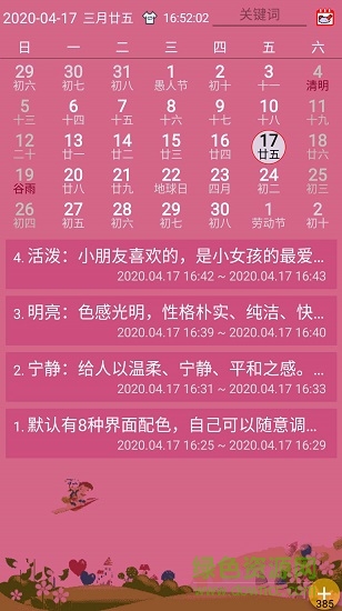 正點(diǎn)廣積 v1.6.451 安卓版 0