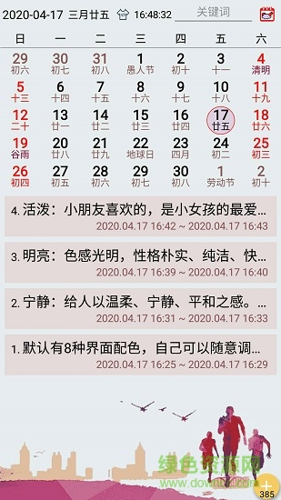 正點(diǎn)廣積下載