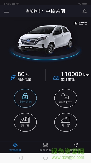 御捷智行app下載