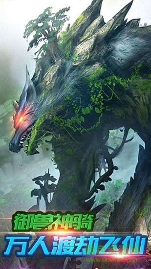 魔仙記 v1.0.0 安卓版 0