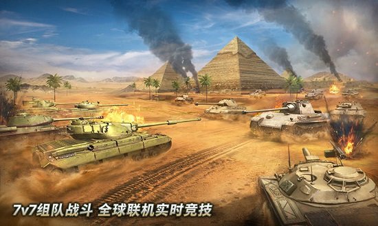 坦克爭鋒手游3