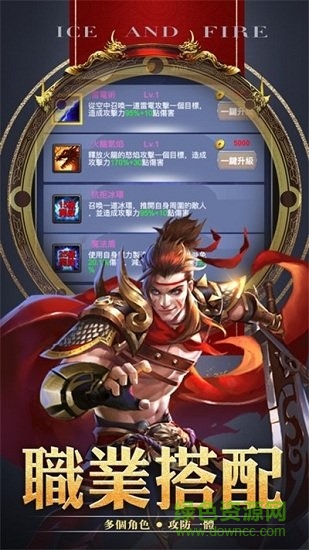 轉職三職業(yè) v3.0 安卓版 1