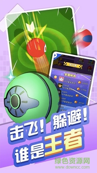 百球大師 v1.0 安卓版 0