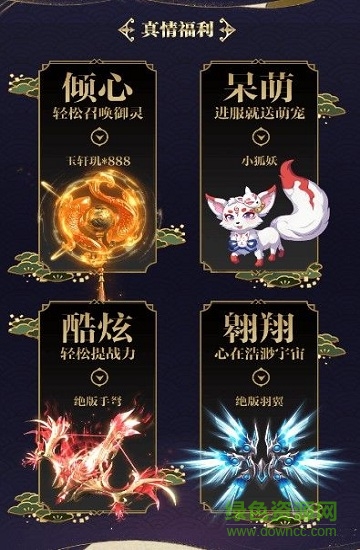 契約幻世錄 v1.0.4 安卓版 2