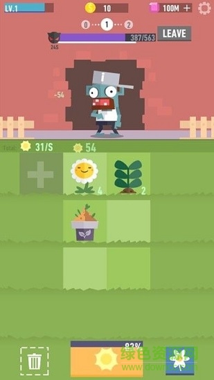 別打植物 v1.0 安卓版 0