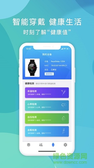 自查查手機(jī)版下載