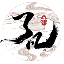 了凡錄游戲