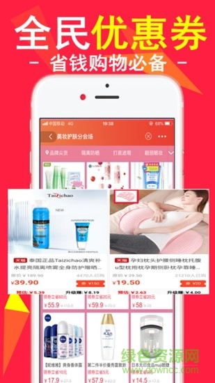 省錢賺錢聯(lián)盟app