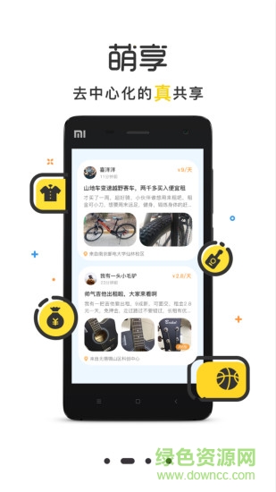 萌小明租車 v2.7.0 安卓版 0