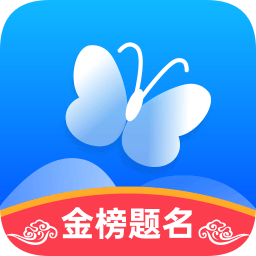蝶變志愿軟件