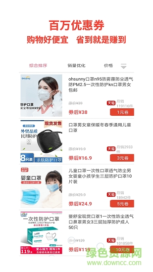 喵星人省錢下載
