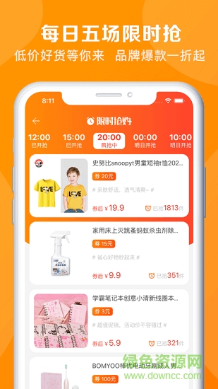 折草 折草app下載