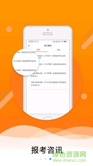 伴題庫 v1.0 安卓版 0