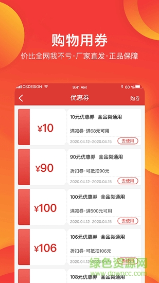 券利集盒下載