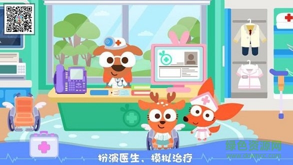 泡泡小鎮(zhèn)醫(yī)院免費(fèi)版 v1.0.3 安卓完整版 0