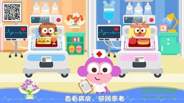 泡泡小鎮(zhèn)醫(yī)院免費(fèi)版 v1.0.3 安卓完整版 1