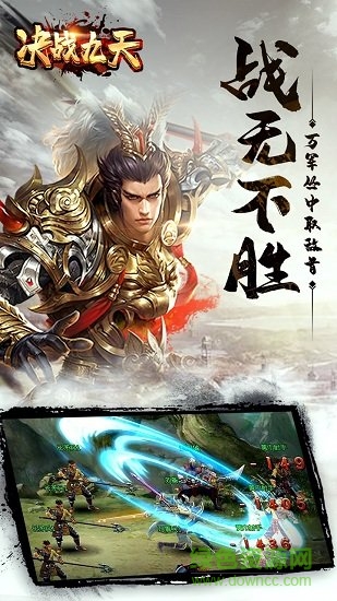 決戰(zhàn)九天官方變態(tài)版下載