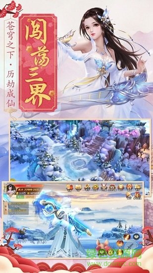 天醒傳說