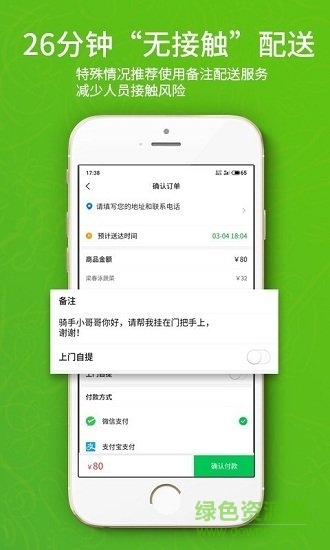 億菜場app下載