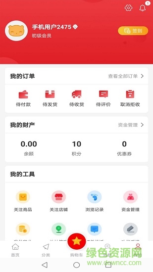 獲谷云商 v1.0.7 安卓版 0