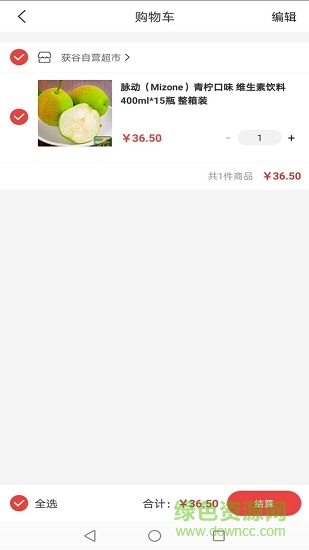 獲谷云商下載