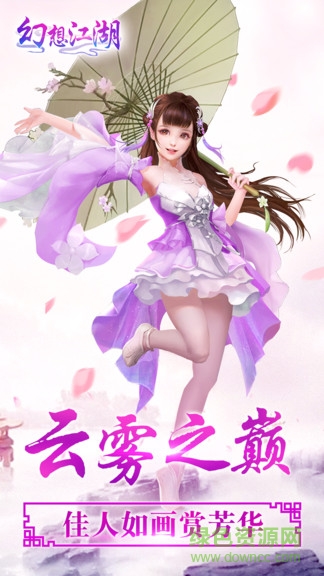 幻想江湖果盤版 v2.0.0.0 安卓版 0