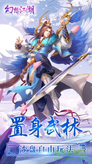 果盤幻想江湖最新版