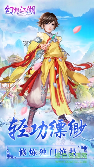 幻想江湖果盤版 v2.0.0.0 安卓版 3