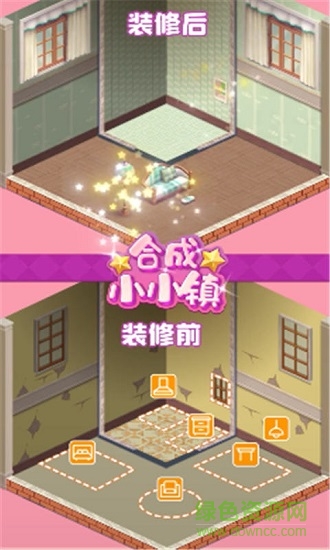合成小小鎮(zhèn)紅包版游戲1