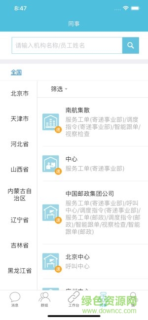中國(guó)醒目app跟單系統(tǒng) v6.7 安卓最新版 0