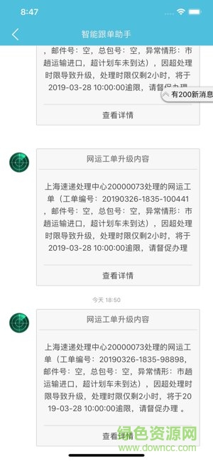 中國(guó)醒目app跟單系統(tǒng) v6.7 安卓最新版 1